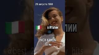 29 августа 1988 года Лидеры хитпарадов разных стран в этот день [upl. by Enomahs]