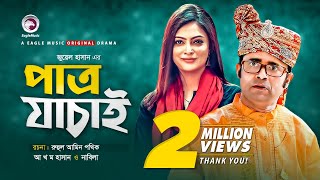 Patro Jachai  পাত্র যাচাই  New Natok 2019  Akhomo Hasan  Nabila  Bangla New Natok [upl. by Eiuol]