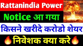 Notice आ गया  rattanindia power latest news  ratan power india share latest news [upl. by Spense]