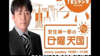 安住紳一郎の日曜天国 館山市からの公開放送 20131020 [upl. by Trabue563]