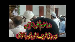 MAHASABA E NAFS ALAMA PIR QARI BASHIR AHMAD MADNI SAJADA NASHIN KHANQAH PIRSABAQ SHARIF juma982024 [upl. by Forland87]