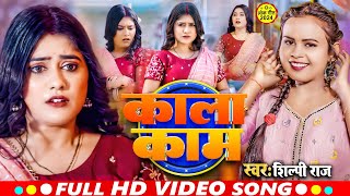 VIDEO  शिल्पीराज के हिट गाने  Jukebox  Shilpi Raj  Bhojpuri Dj Song  Bhojpuri Song 2024 [upl. by Ledda104]