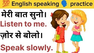 Daily use English sentences  English speaking practice [upl. by Tilla]