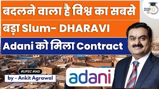 Adani Group wins Dharavi redevelopment bid what is the this project  Slums  Mumbai  UPSC [upl. by Anyak]