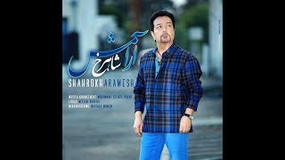 Shahrokh  Aramesh Official Lyric Video [upl. by Kella83]