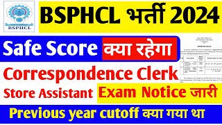 🔥BSPHCL Exam safe score BSPHCL 2024 Exam date out  BSPHCL exam 2024  BSPHCL admit card 2024🔥 [upl. by Schertz290]