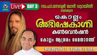 Kollam Bible Convention  Day 3  Rev Fr Xavier Khan Vattayil  Abhishekagni [upl. by Annuahsal]