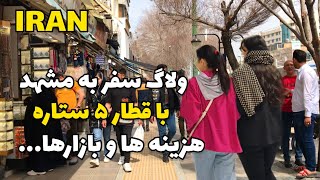 IRAN Tehran to Mashhad Train Travel Vlog and Mashhad Bazaars iran travelvlog [upl. by Sanford191]