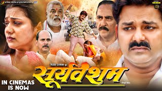 Pawan Singh  Sooryavansham  Astha Singh  सूर्यवंशम  New Bhojpuri Movie 2024 [upl. by Merth]