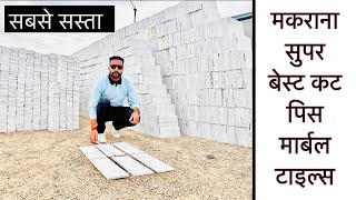 Makrana Dungri tiles Makrana old Mines Marble Tiles 💯 [upl. by Aissak]