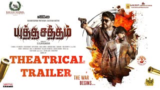 Yutha Satham  Official Trailer  Gowtham Karthick Parthiepan Sai Priya  Ezhil  D Imman [upl. by Halludba]