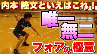 【誰も取れない】内本流クロスからストレートに打つ爆音フォアの極意！【ソフトテニス】 [upl. by Grobe19]