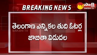 Election Commission Released Telangana Voters Final List  SakshiTV [upl. by Rehpitsirhc]