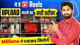 Instagram Reels Upload Karne Ka Sahi Tarika  How To Upload Reels On Instagram 2024  Post Video [upl. by Neiv11]