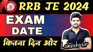 RRB JE 2024 EXAM DATE  कितना दिन और  RRB JE Exam Kab Hoga  Lokesh Sir [upl. by Jean-Claude]