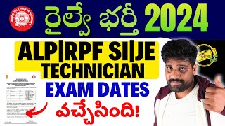 🔥 RAILWAY EXAM DATE 2024🔥 RRB ALP TECHNICIAN JE RPF SI 🔥 RRB EXAM DATE 2024 IN TELUGU EXAM TRICKS [upl. by Evin]