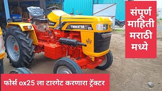 trakstar 531 tractor review in Marathi [upl. by Lorine]