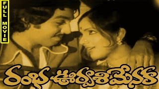 Rambha urvasi Menaka Telugu Full Movie  Murali Mohan Roja Ramani Haalam Jayamalini [upl. by Yrogreg419]