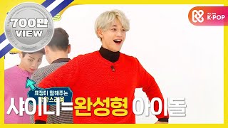 Weekly Idol 샤이니 2배속 버전 셜록 l EP272 ENGJPN [upl. by Turk398]