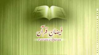 Surah Fatiha  Tafseer [upl. by Yesnyl634]