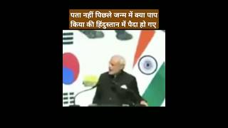 Modi Ji funny comedy video 🙄ye koi Desh hai 😛😛modi funny video trending comedy bjp shots [upl. by Julienne333]