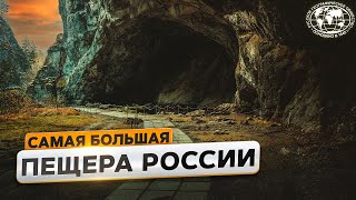 ШульганТаш древнее чудо России  Русское географическое общество [upl. by Grosz208]