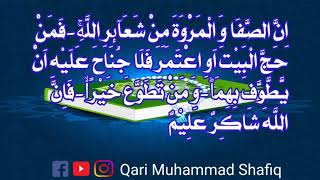 Sorah Albakara ki Kuch Ayat by Qari Muhammad Shafiq [upl. by Leirej469]