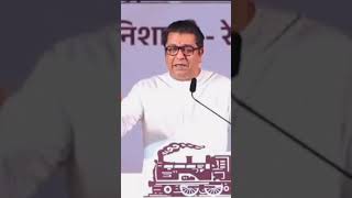 MNS chief Raj Thackeray Speech during election campaign in SanpadaNavi Mumbai नवी मुंबईत राज ठाकरे [upl. by Roosnam]