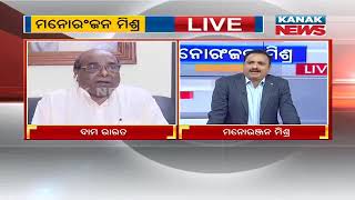 Manoranjan Mishra Live Is BJP Ignoring Veteran Leader Damodar Rout [upl. by Einej1]