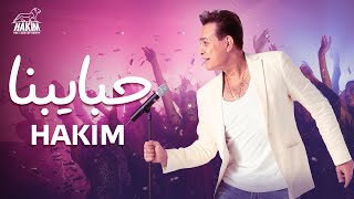 Hakim  Habaibna Official Lyrics Video 2023 l حكيم  حبايبنا 2023 [upl. by Prue]