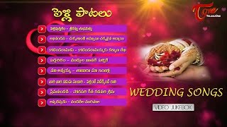 Popular Telugu Wedding Songs  Marriage Songs Jukebox  Pelli Songs [upl. by Airbmac654]