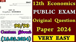 🤩12th Economics important questions 2024  12th Economics Tamil medium public questions [upl. by Margaux344]