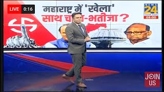 8 PM 18 Breaking News  Hindi News  Latest News  Top News  Todays News  News24 [upl. by Angadresma]