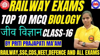 श्वसन तंत्रrespiration systembiology mcq questiongeneral scienceby priti maam biology science [upl. by Etteniuq936]