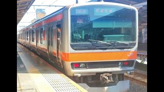 E231系0番 ＪＲ武蔵野線 各駅停車 武蔵浦和→南浦和 [upl. by Martijn]