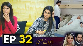 Inteha e Ishq Episode 31 – Review By QuaidTv [upl. by Eiliab]