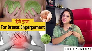 BREAST ENGORGEMENT RELIEF TIPS Dietitian Shreya [upl. by Steady]