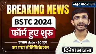 Bstc 2024 Notification Form Date Exam Date Pattern Syllabus Best Book Bstc 2024 Strategy [upl. by Aleyak]