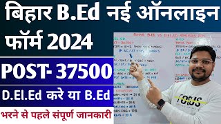 Bihar BEd New Online Form 2024  Bihar BEd करे या DElEd संपूर्ण जानकारी [upl. by Eromle]