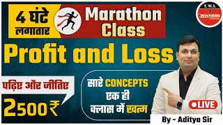 Marathon Class PROFIT amp LOSS 4 घंटे लगातारसारे Concepts एक ही क्लास में खत्म  By Aditya Sir [upl. by Accire]