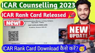 ICAR Rank Card Released🥳How to download Rank Card •Step by step Process •ICAR Counselling 🔥 [upl. by Enialehs]