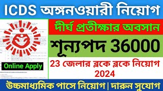 ICDS Recruitment 2024 west bengal  Anganwadi Vacancy 2024ICDS workers helper vacancy icds news [upl. by Welby]