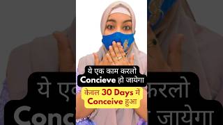 ये काम करलो Conceive हो जाएगा l 30 दिन में Concieve हुआ l My Pregnancy Journey In PCOD [upl. by Scornik]