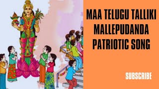 Maa telugu talliki mallepudanda patriotic song with english lyrics [upl. by Amalle]