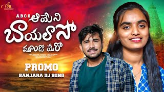 ABCD Ayeni Bayalaso Mundero  DJ Song Promo 2024  Suhashini  Instagram Trending Song  Venkat [upl. by Lebasy]