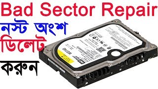 How to remove Bad Sector from a Hard Disk Temporary using CrystalDiskInfo Software within 2 Minutes [upl. by Bonnice]