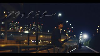 石崎ひゅーい  ブラックスター  OFFICIAL MUSIC VIDEO [upl. by Otilopih]