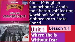 Class 10 English Kumarbharati Unit 1 Lesson 1 1 Where The is Without Fear workbook Solution Grade [upl. by Deborath870]