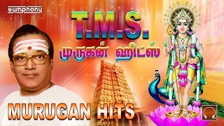 TMS murugan devotional songs  தேர்ந்தெடுத்த சிறந்த முருகன் பாடல்கள் [upl. by Akcimahs]