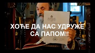 МЕЊАЈУ ЛИТУРГИЈУ ПРОТИВНО ОДЛУКАМА САБОРА  ИГУМАН СИМЕОН pravoslavlje888 Simeon Rukumija [upl. by Alol674]